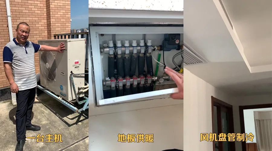 空調(diào)地暖一體機vs多聯(lián)機+壁掛爐，怎么選*劃算？